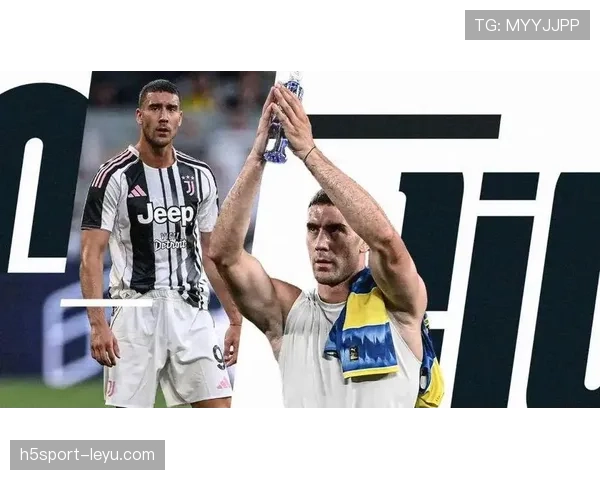 弗拉霍维奇在尤文的锋线核心地位解析